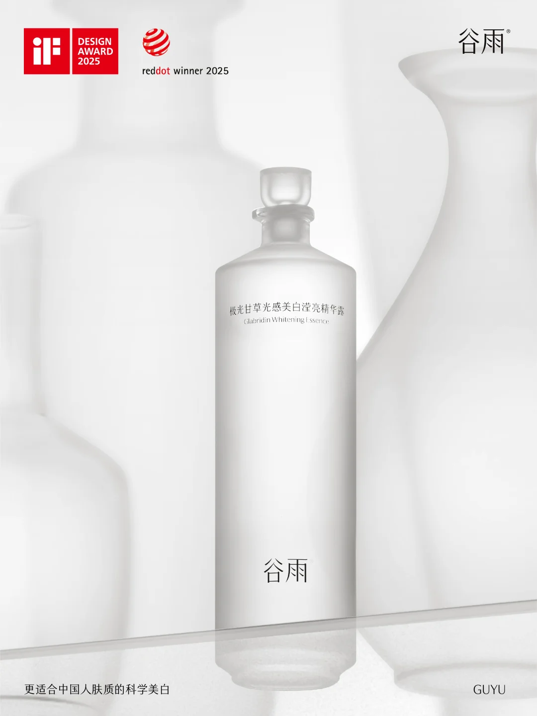 谷雨斩获「iF设计」「红点设计」双料大奖！