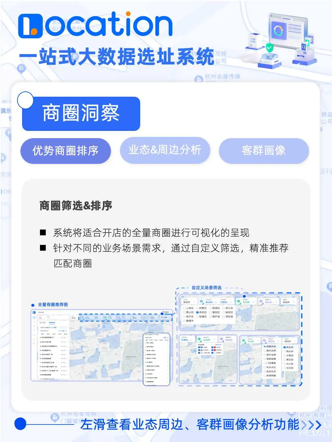 大数据助攻!连锁品牌都在用的科学选址系统