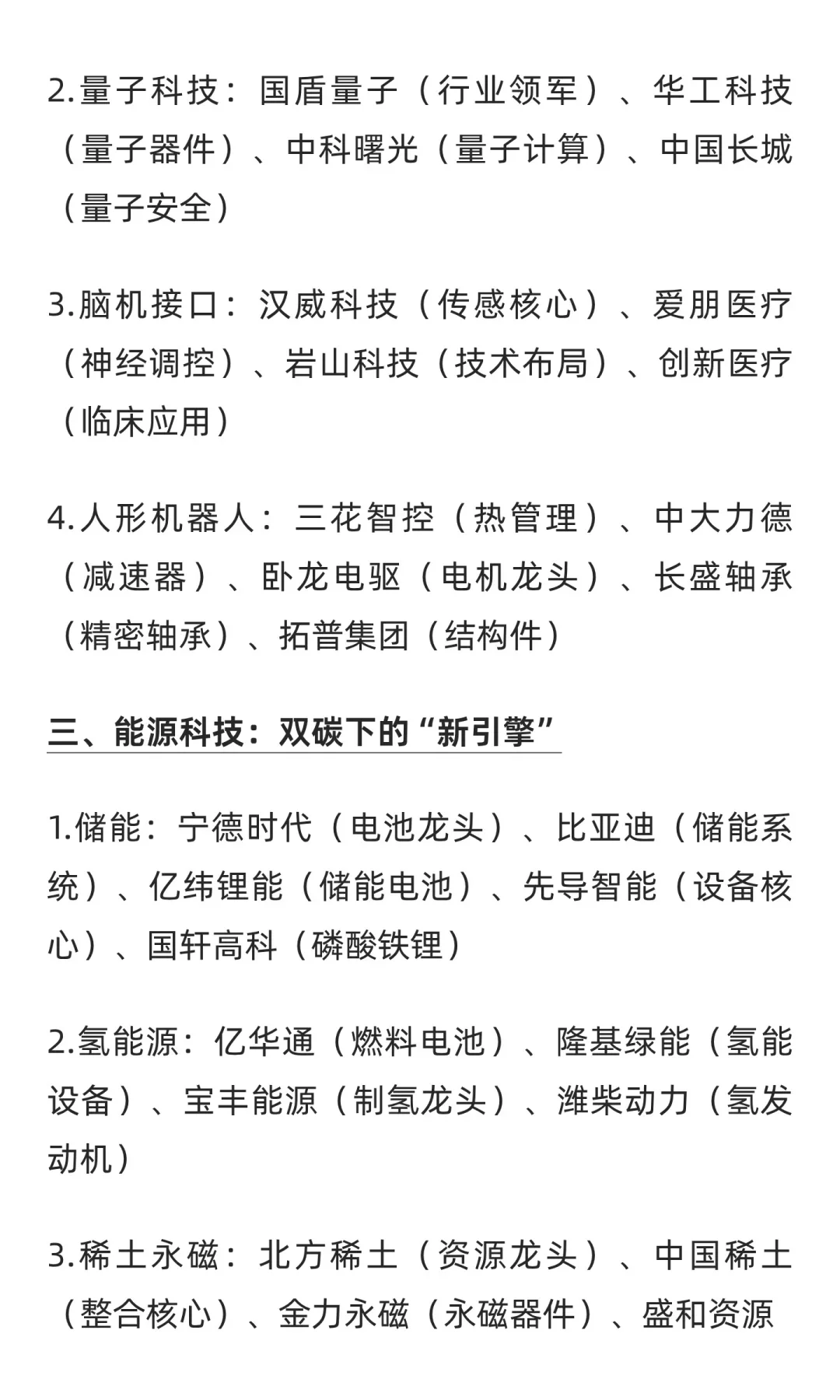 科技主线毋庸置疑~
