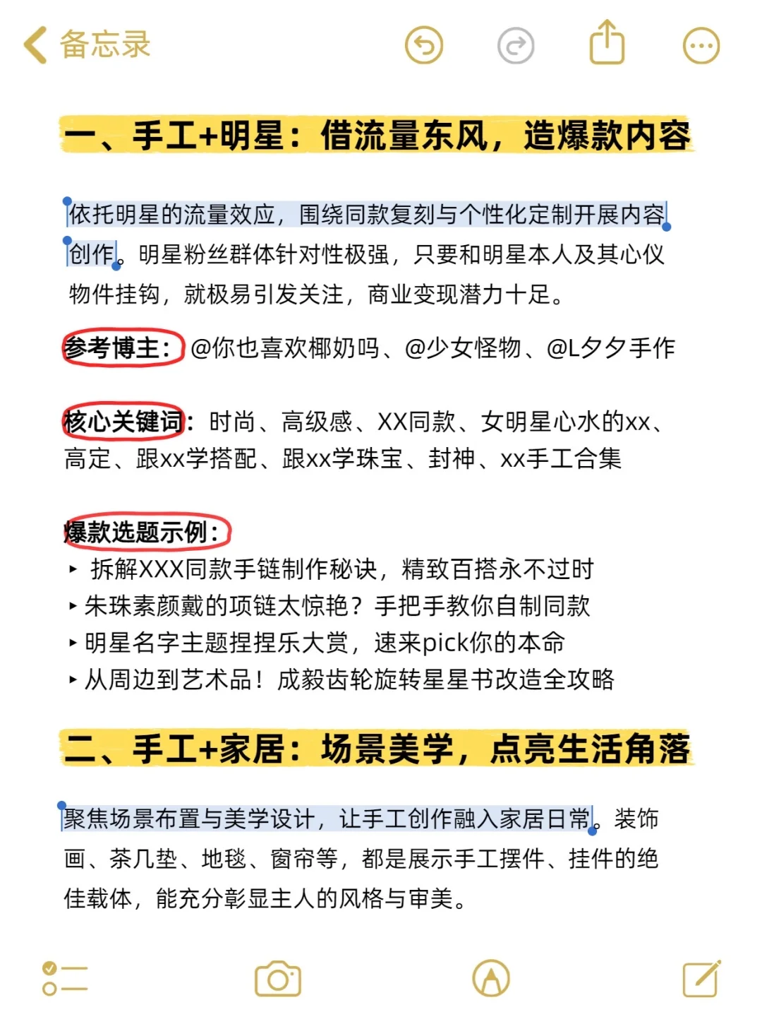 我发现手工赛道做双赛道真的很容易爆