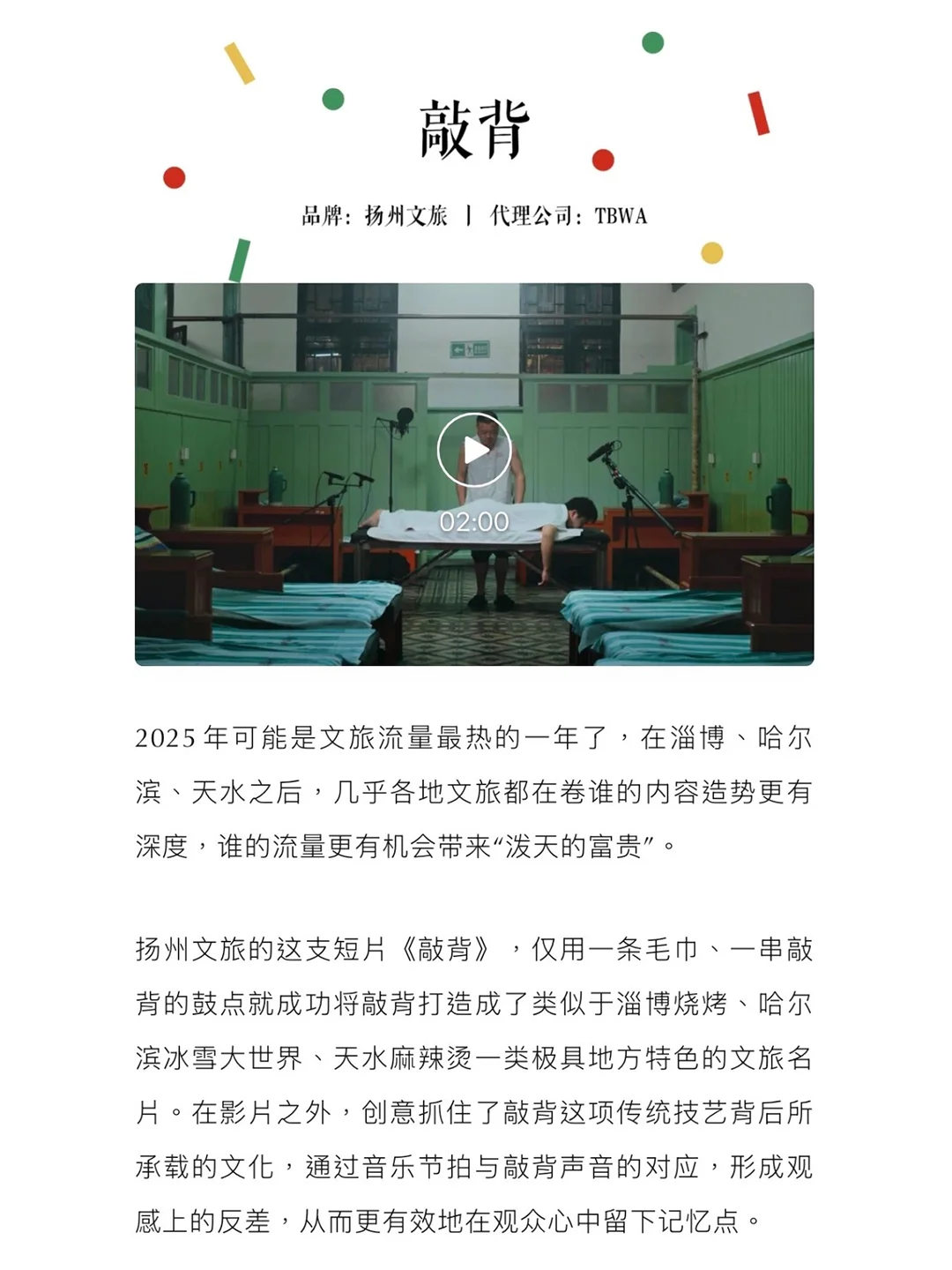 2025年上半年值得一看的13个营销案例