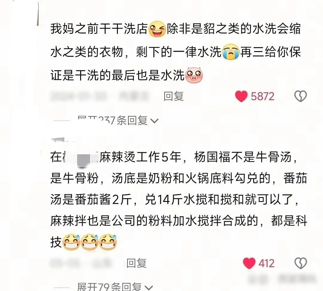 原来各行各业的水这么深?
