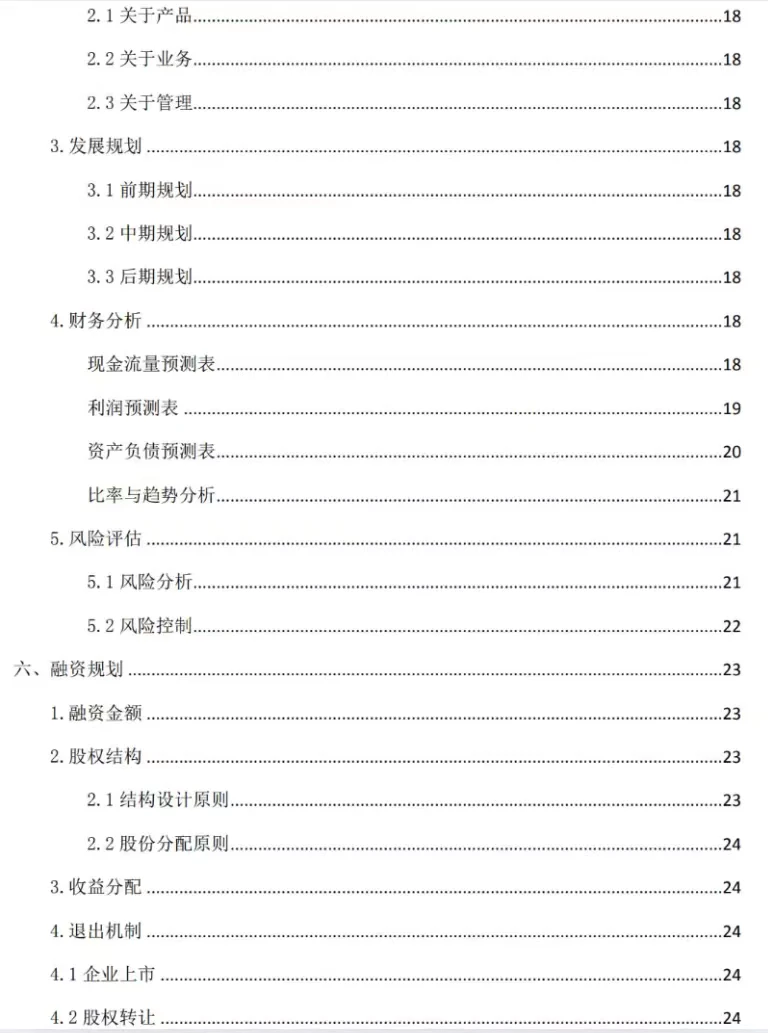 互联网+特等奖水平!5G无人机项目成品✨