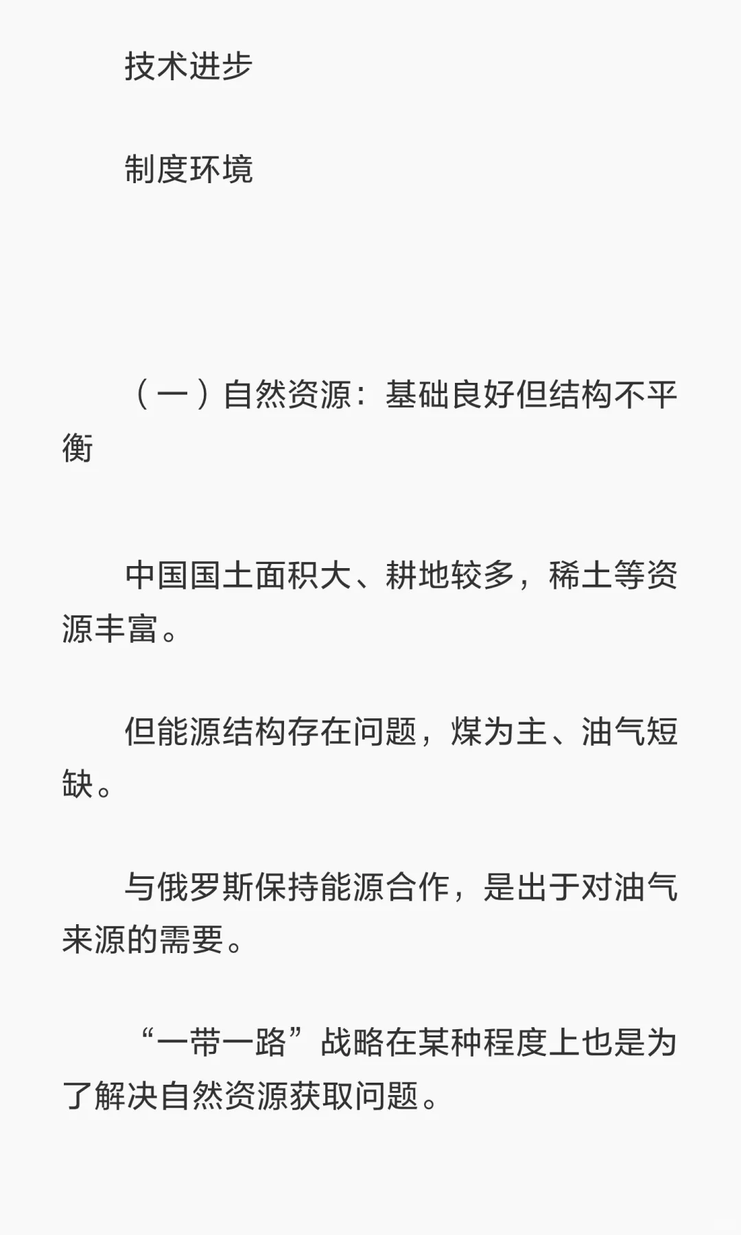 谈谈目前的宏观经济