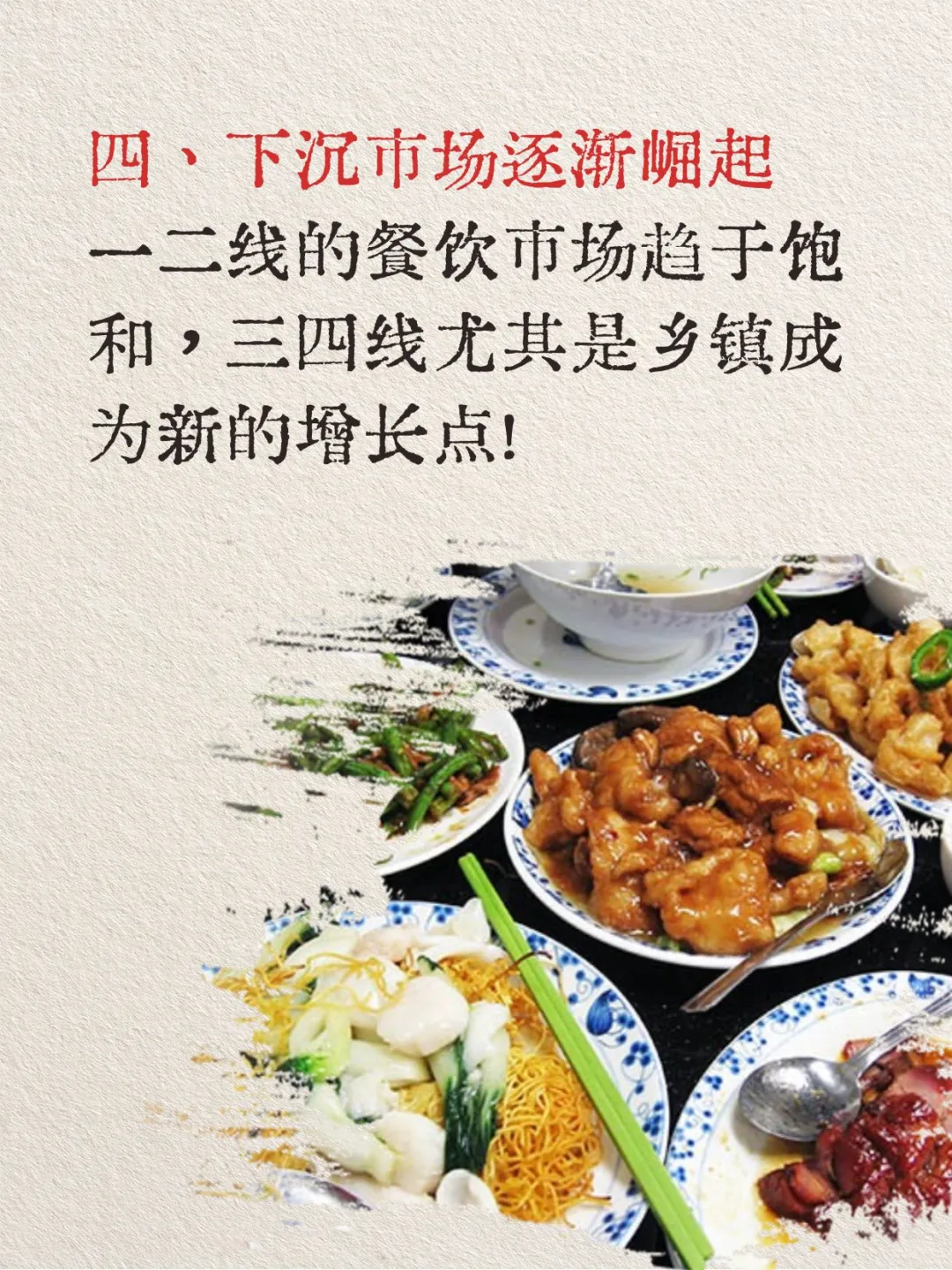 ???餐饮市场现状分享‼️‼️‼️