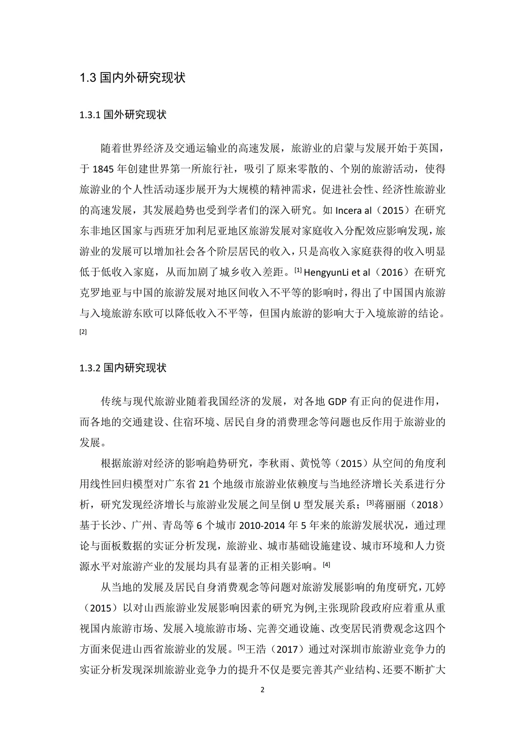 初稿刚交,实证分析就被导师夸了哈哈?