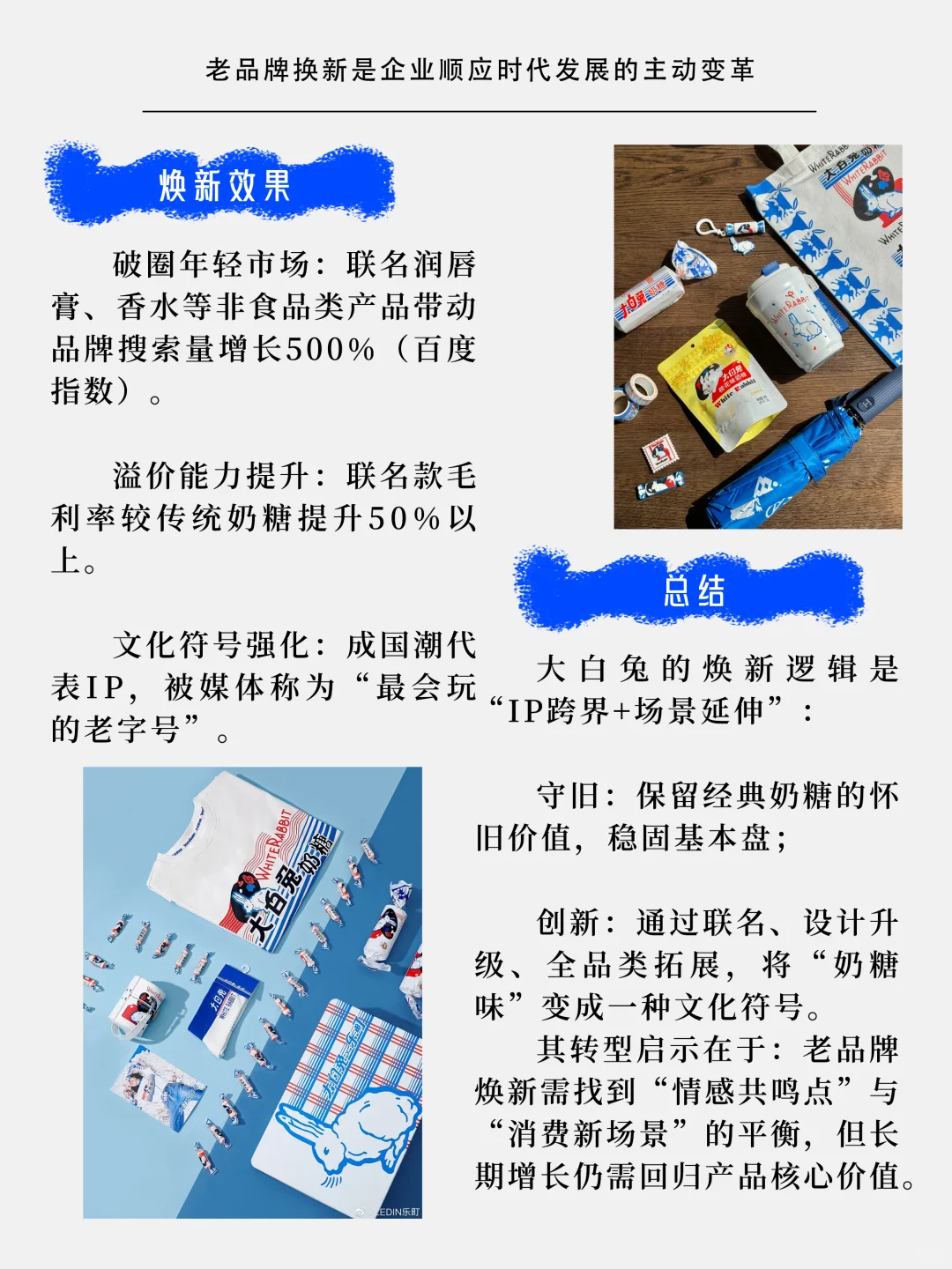 ?奶糖届顶流在放大招！大白兔65岁甜度超标