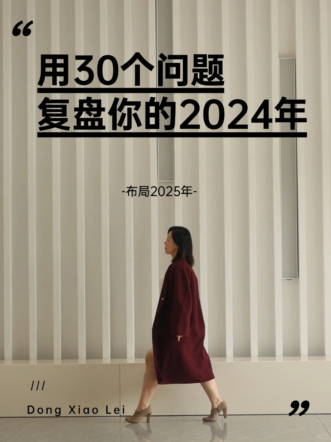 用30 个问题复盘你的 外贸2024 年，超好用！