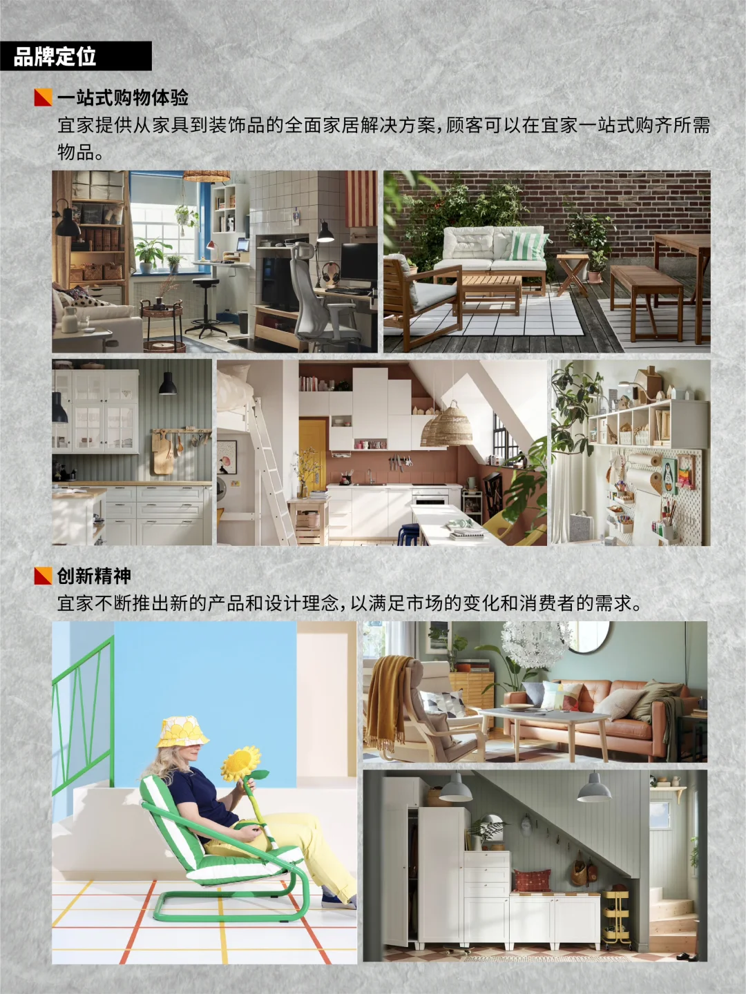 品牌LOGO背后的故事vol.010丨宜家