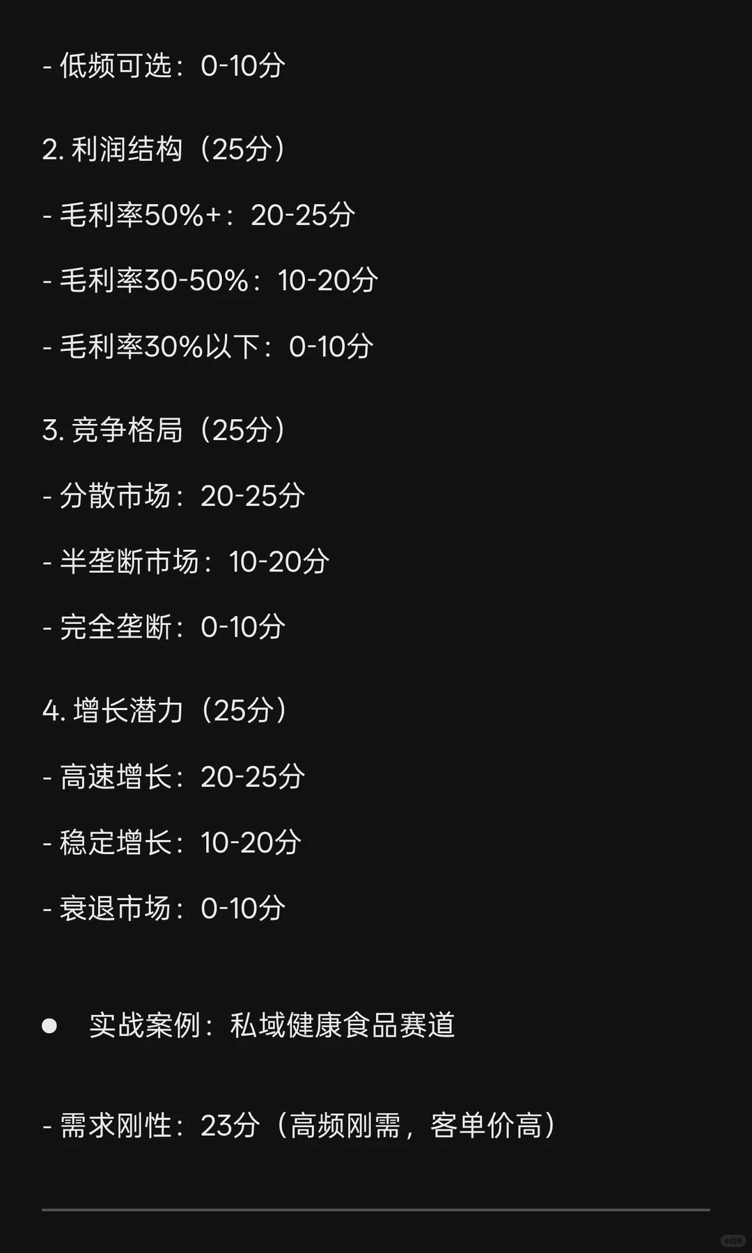 怎么判断一个赛道能不能赚?到底挤不挤