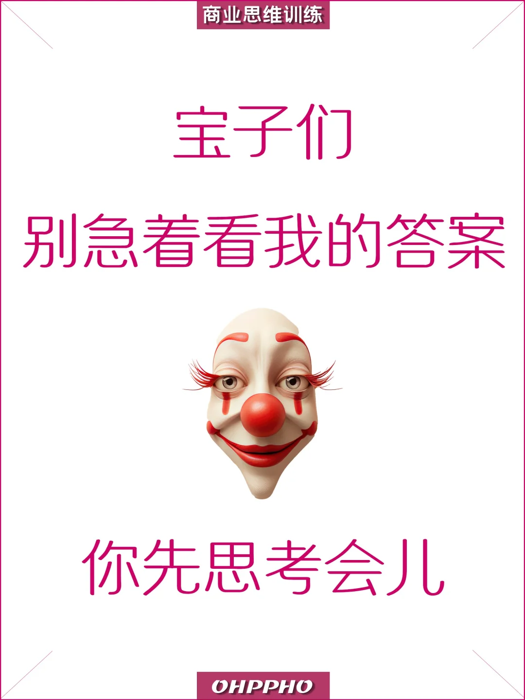 原创?蒙牛快速低成本反鲨?伊利的营销