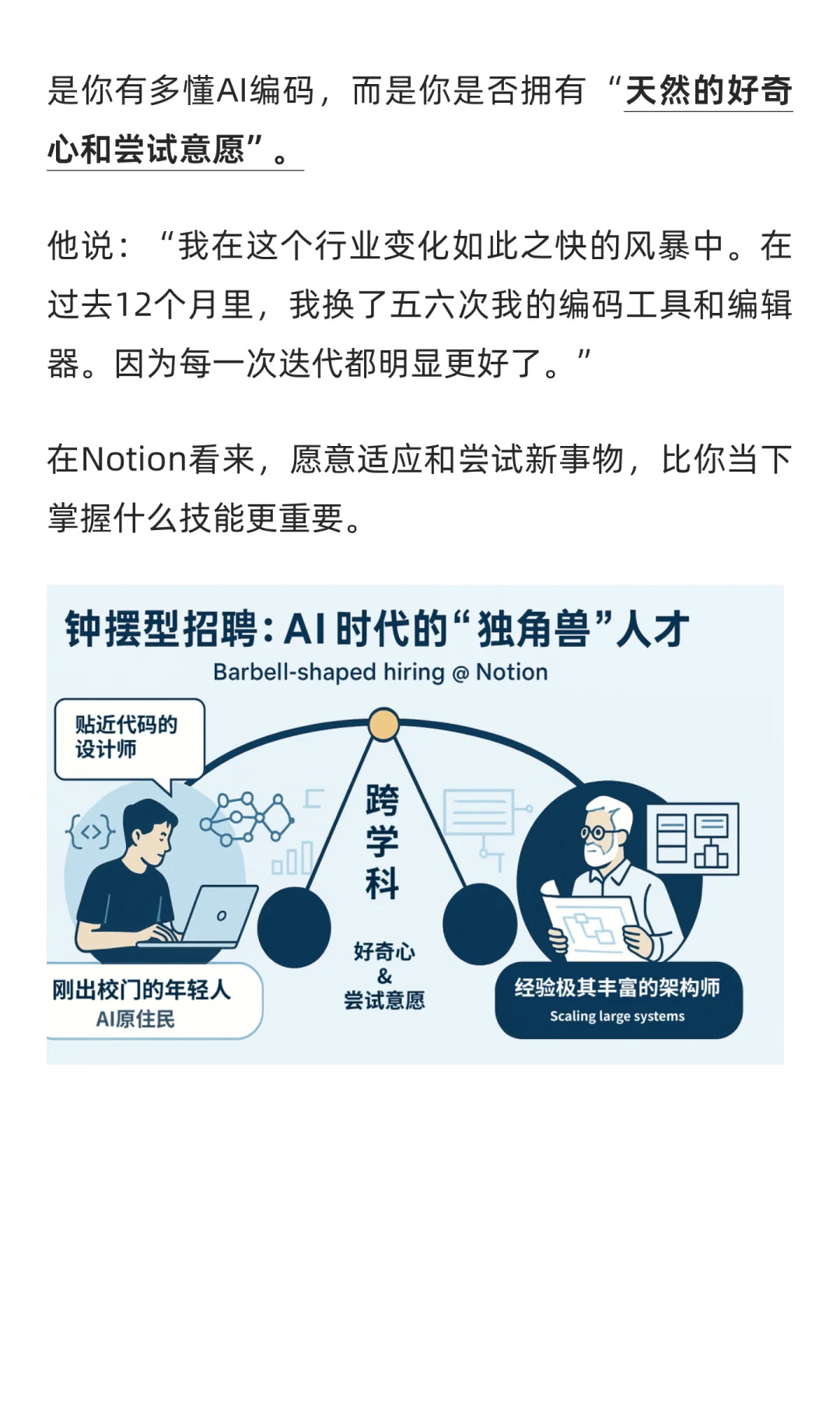 Notion创始人的“家丑”：我太太7年不肯用