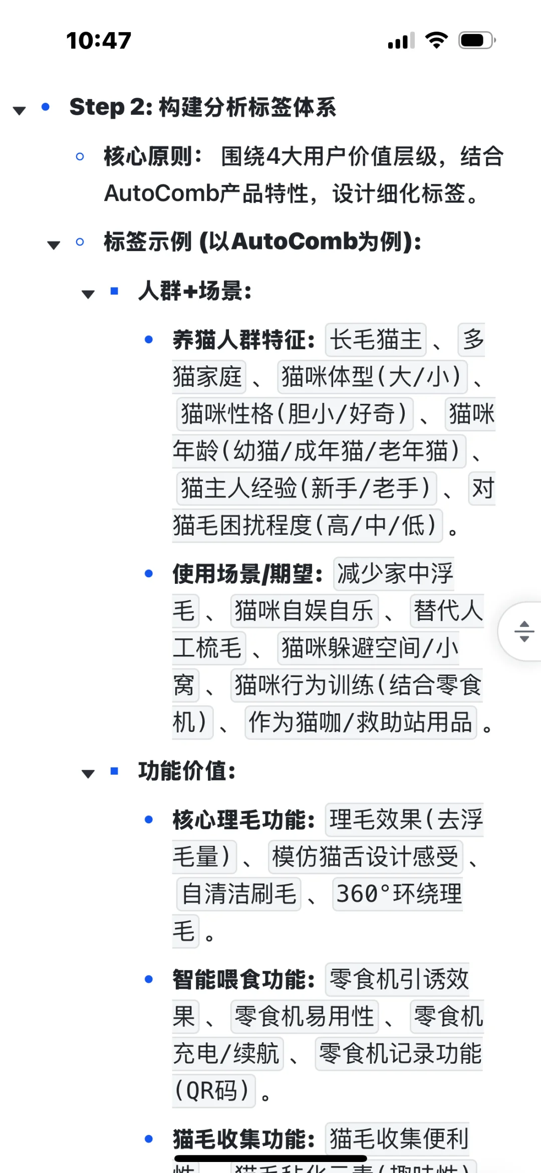 9000字落地实操：AI做用户购后评论洞察分析