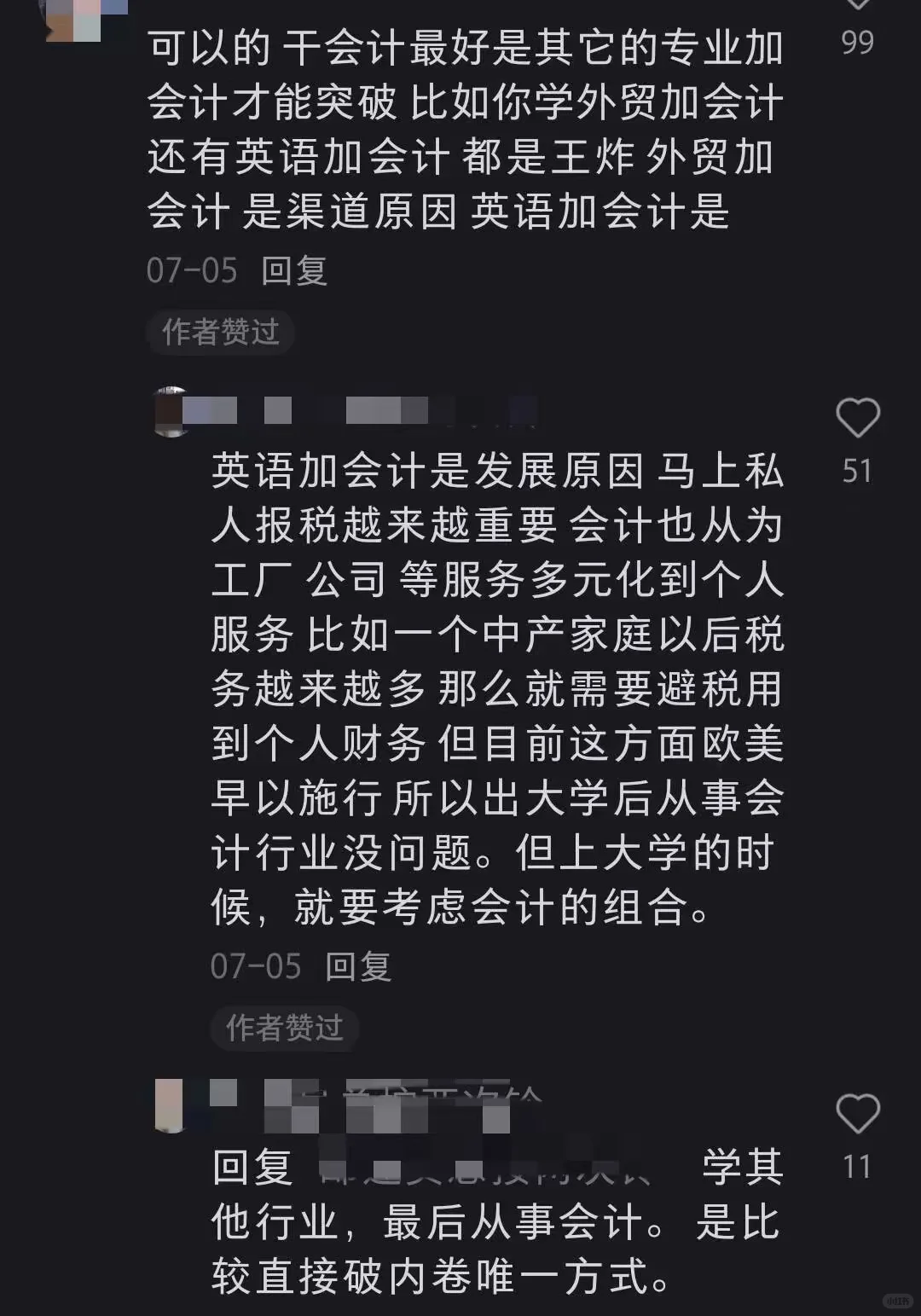 果然，顶尖的财务大神跳槽都是坦坦荡荡的