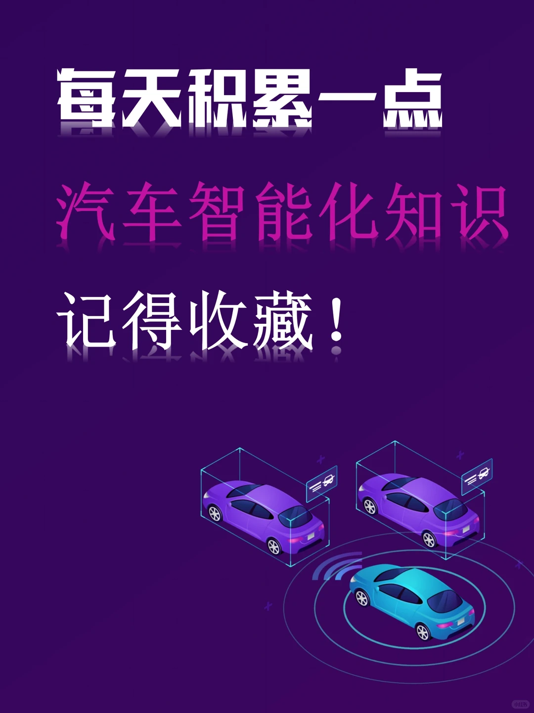行业预测｜麦肯锡2025中国汽车业六大预测