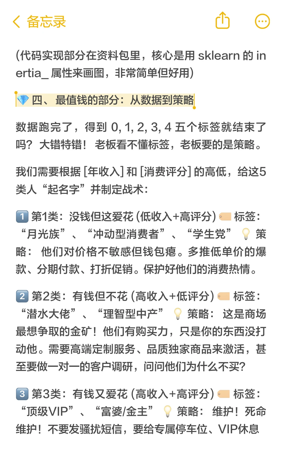 可写进简历的顾客消费行为数据集（附代码）