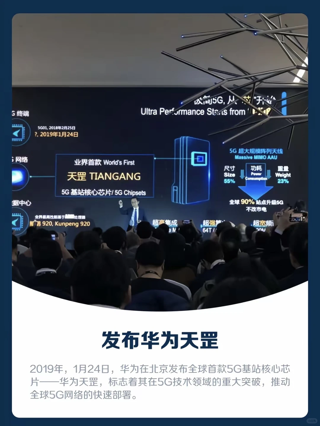 华为的故事，中国的力量！