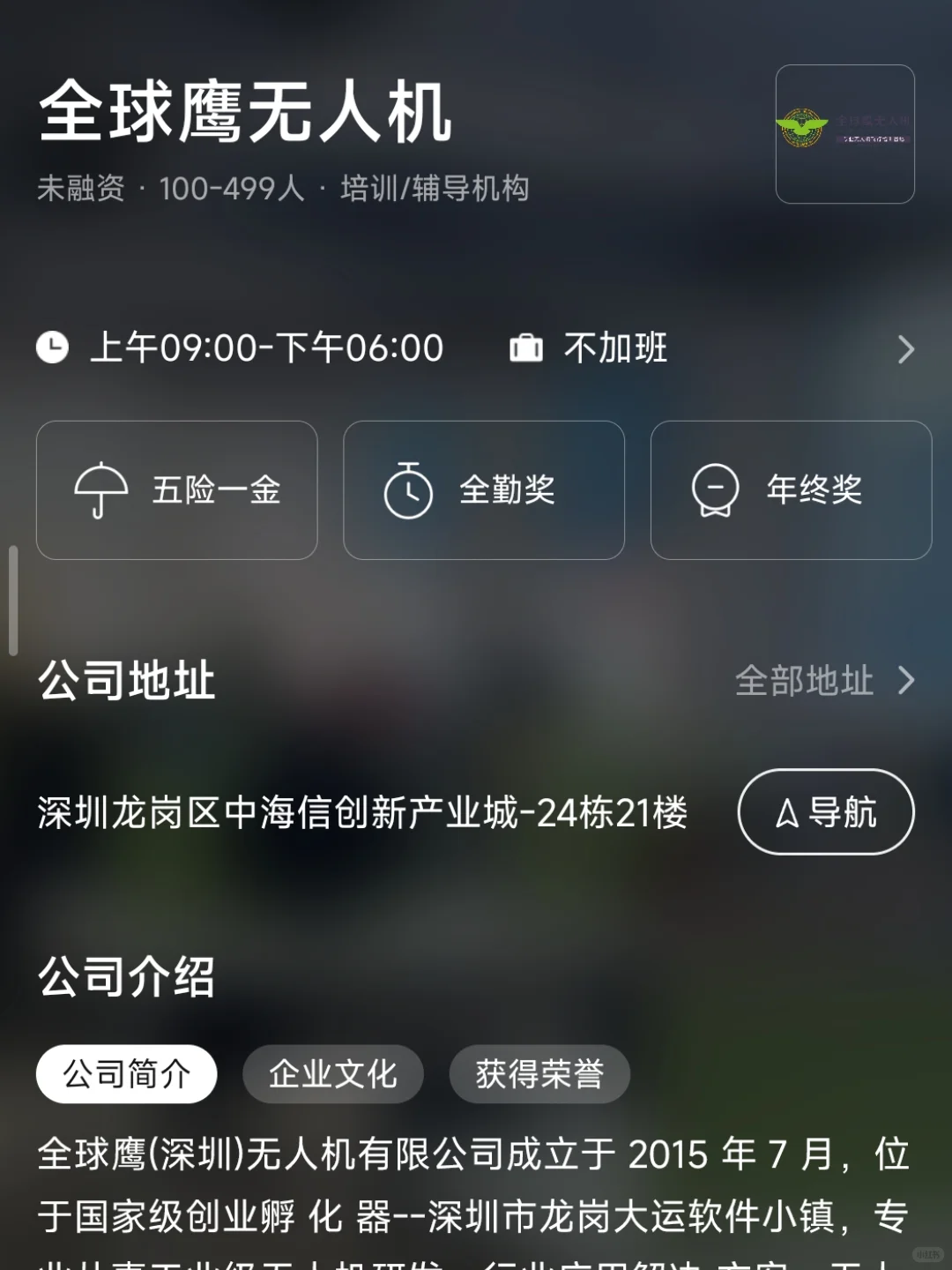 深圳小而美的潜力公司 捡漏版