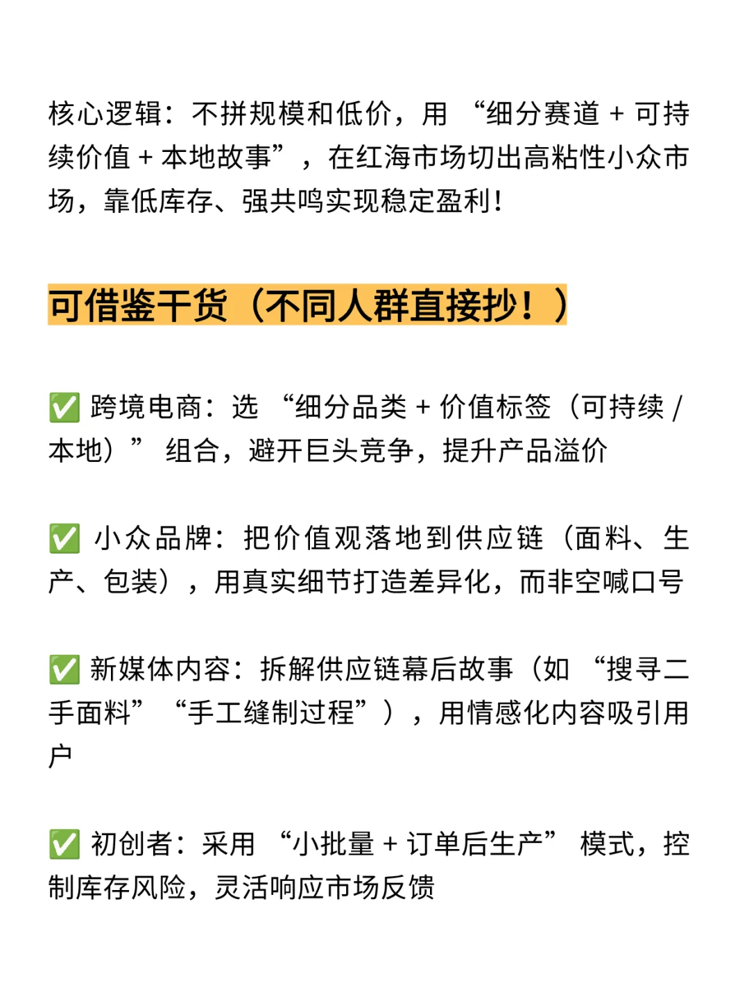 新加坡妈妈卖二手布童装，打造网红品牌