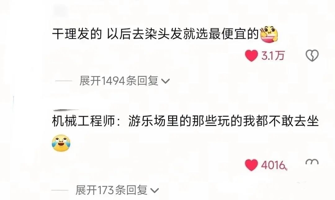 原来各行各业的水这么深?