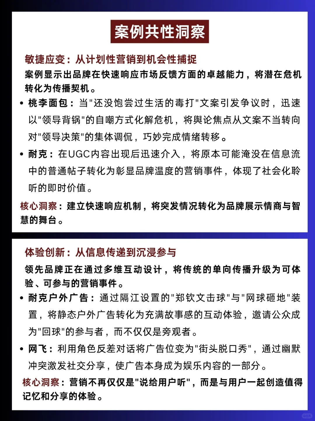 案例分享|9月蕞佳品牌营销案例及剖析拆解