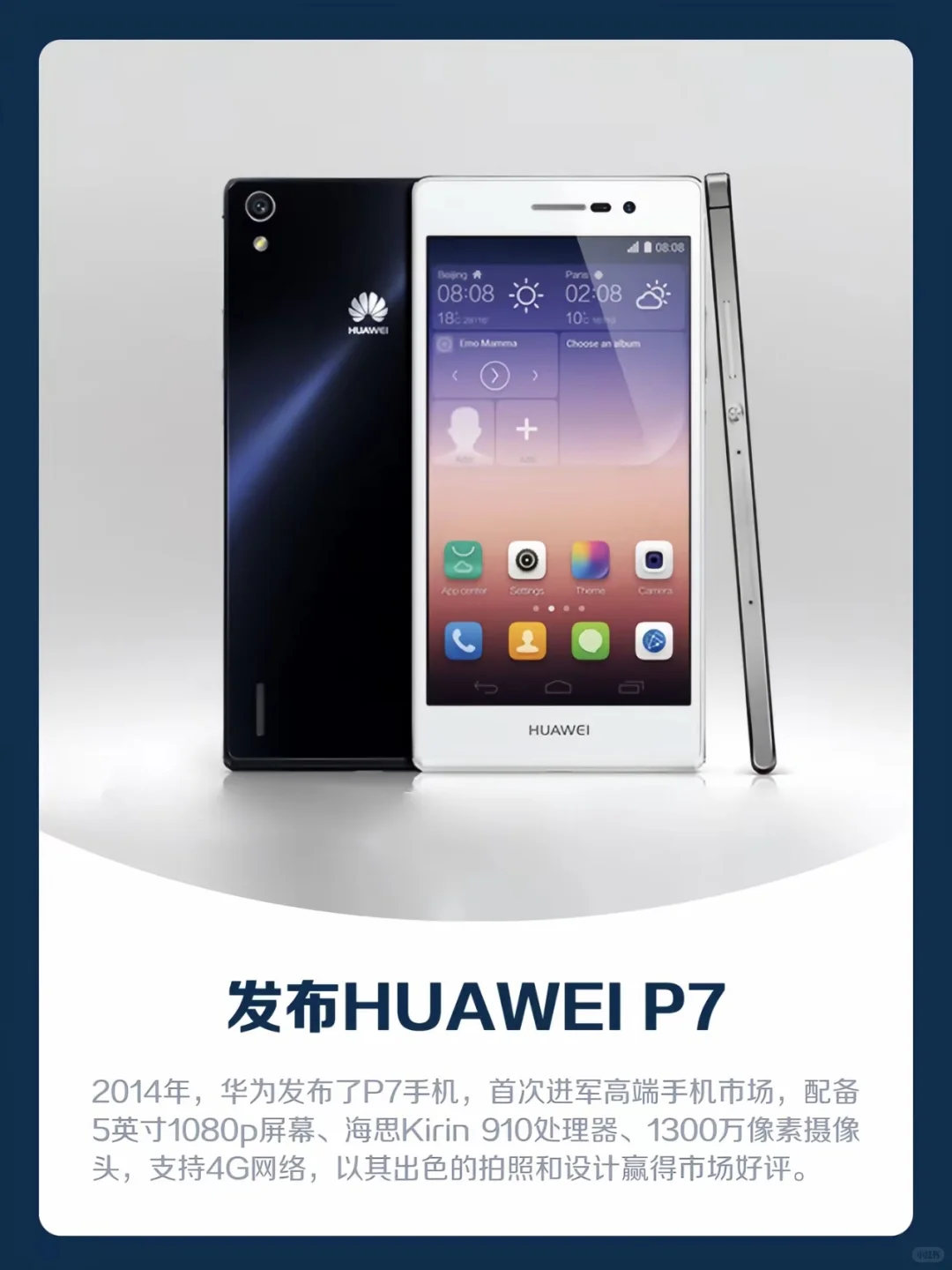 华为的故事，中国的力量！