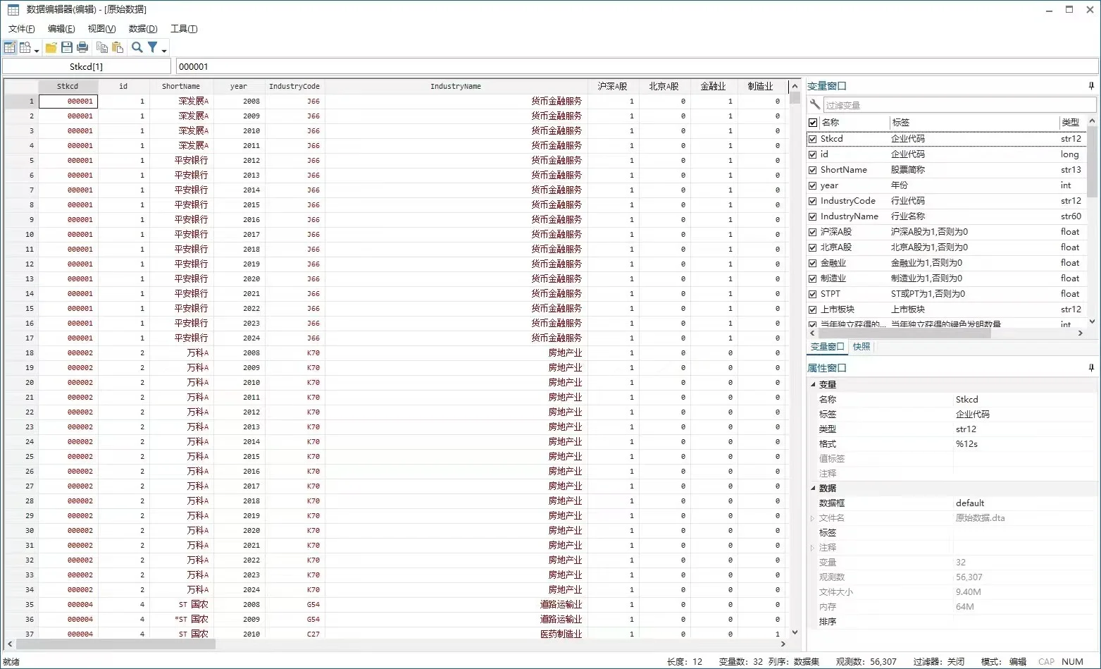08-24年上市公司绿色创新指标大合集