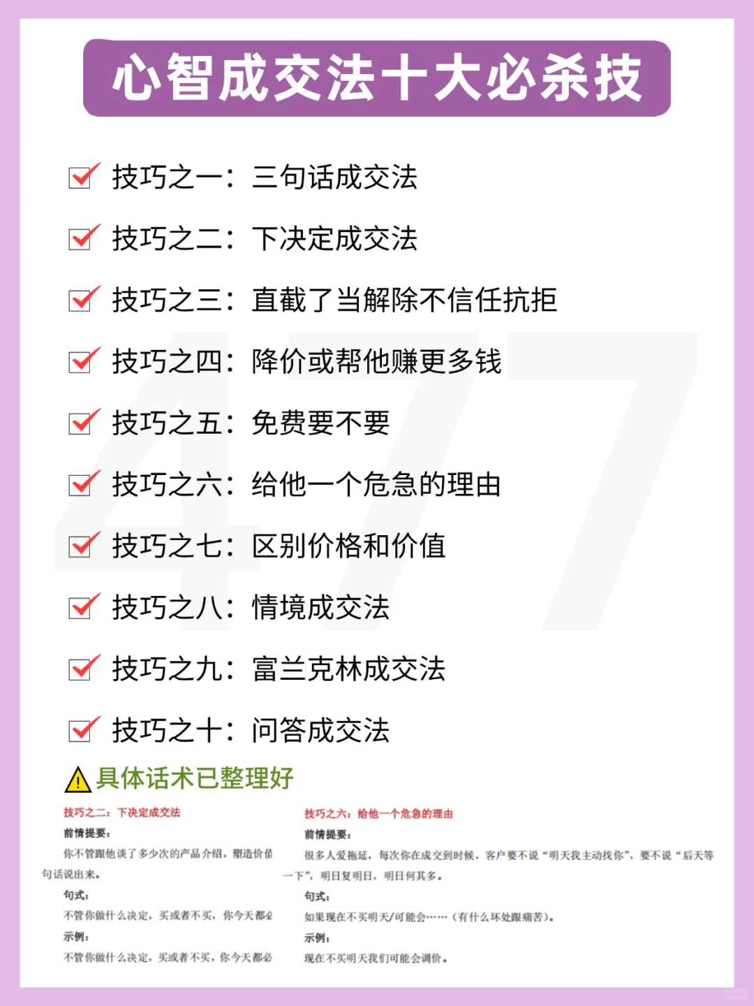 销冠说:做销售要每天复盘