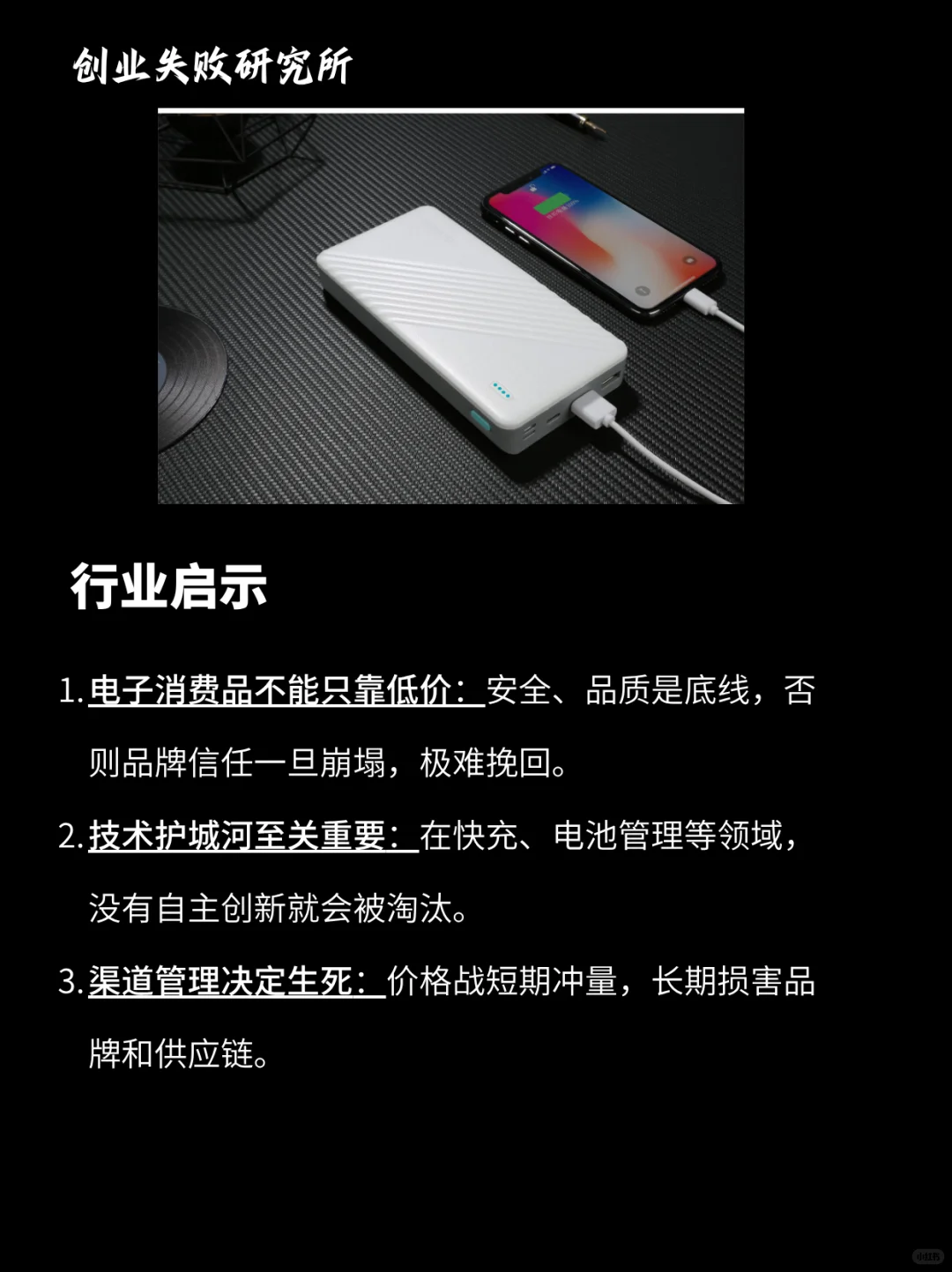 罗马仕：当一个品牌停止进化的商业悲剧