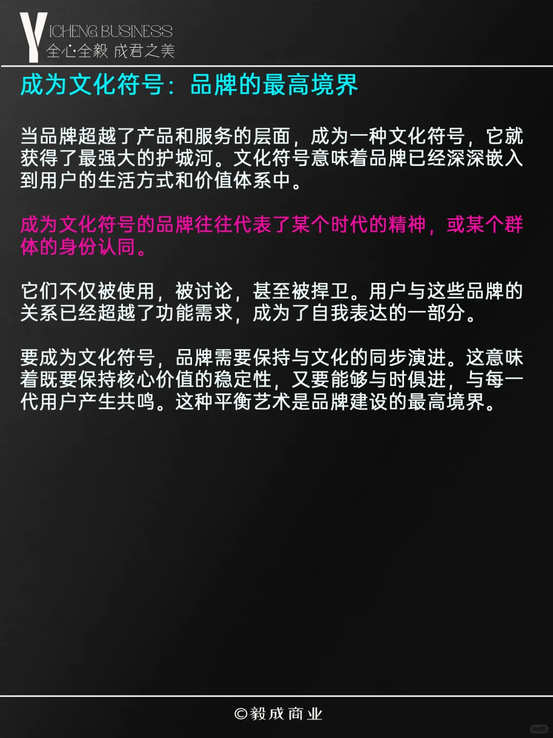 品牌夺取用户心智策略?