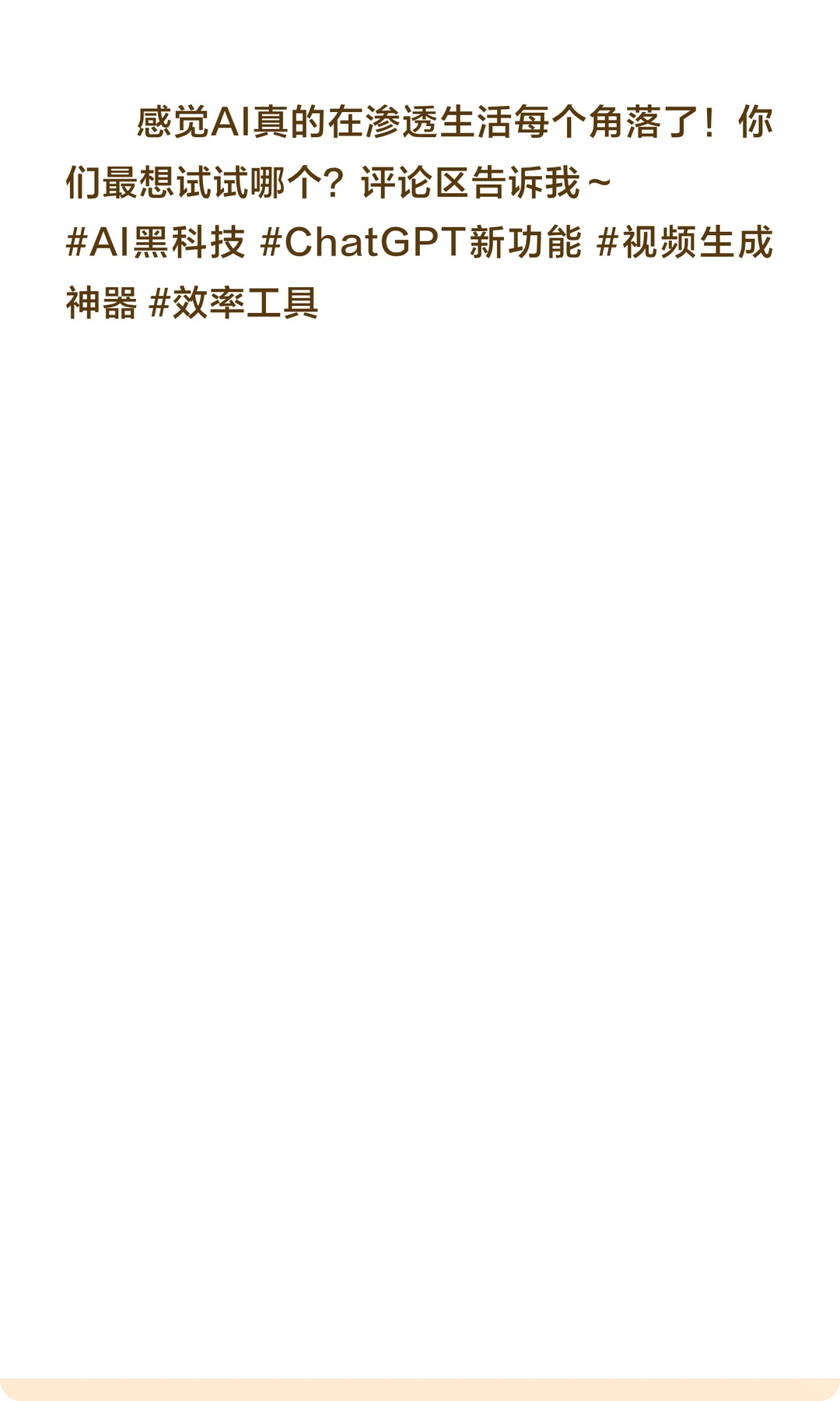 2025 AI黑科技三连发！浏览器/视频生成/轻