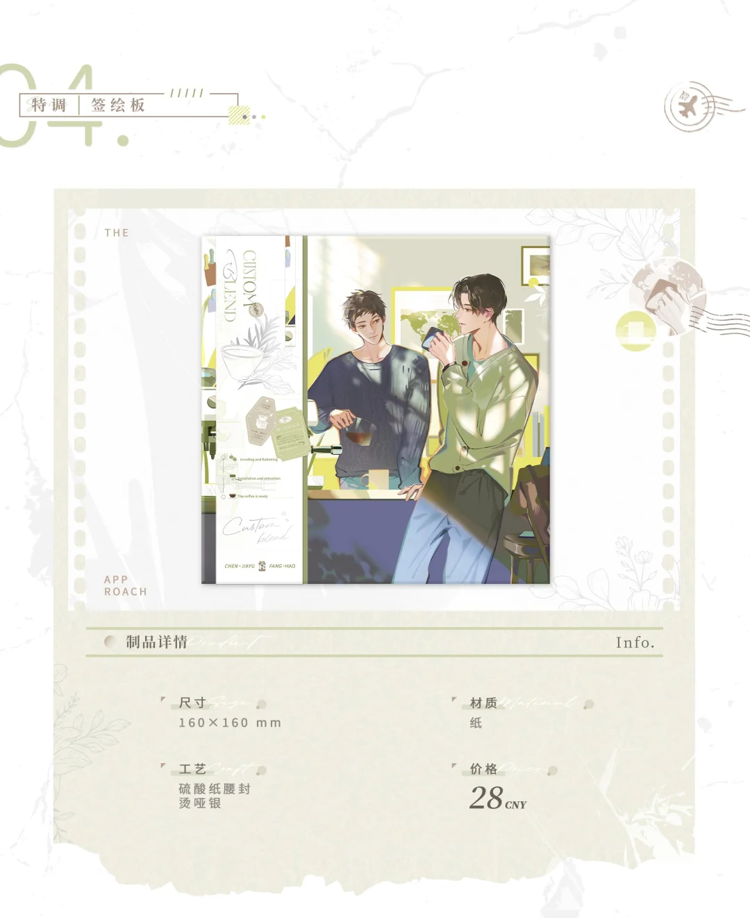 ✈️万米主题餐厅下半场&新品周边情报大公开