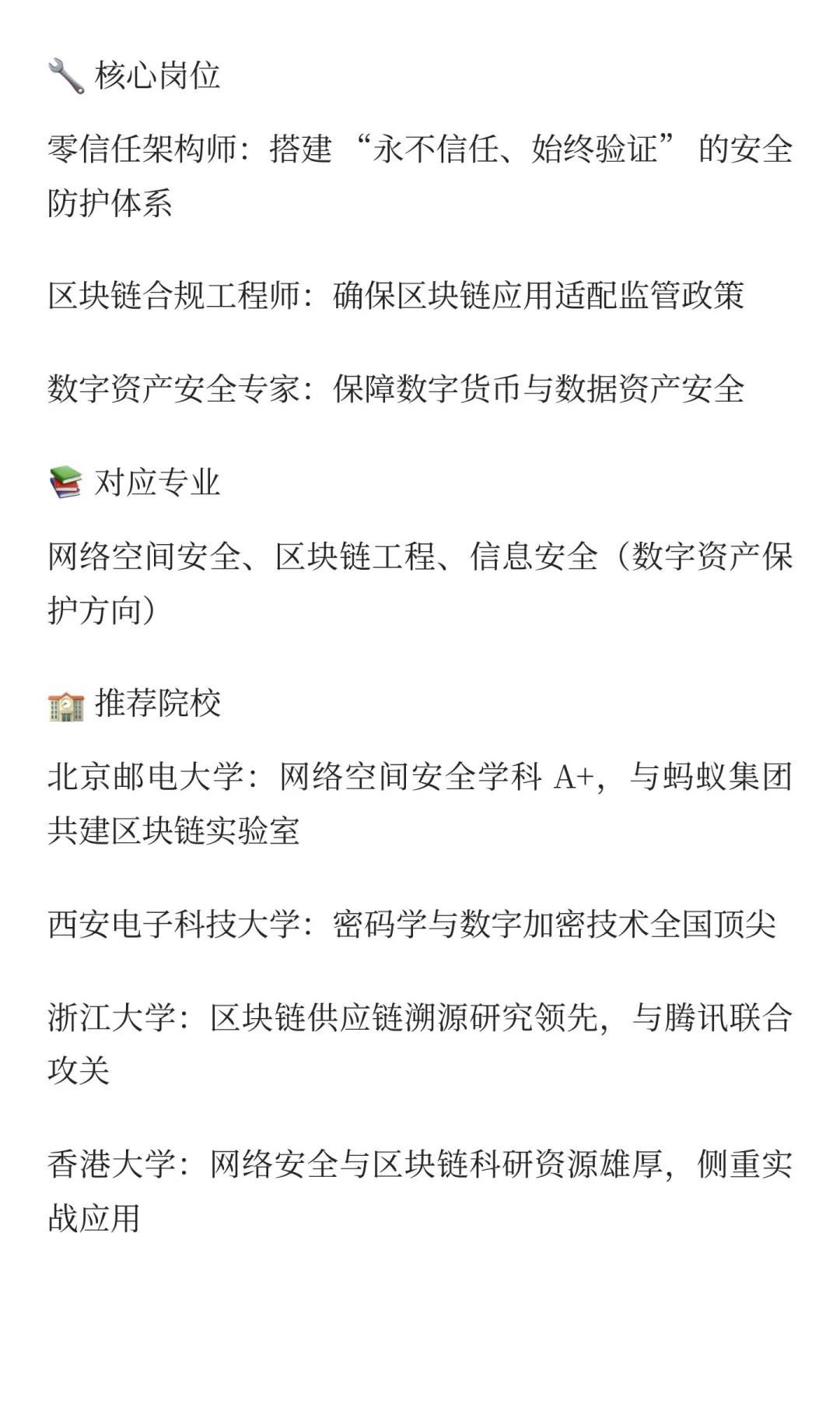 未来 10-20 年中国最具前景的8 大就业方向