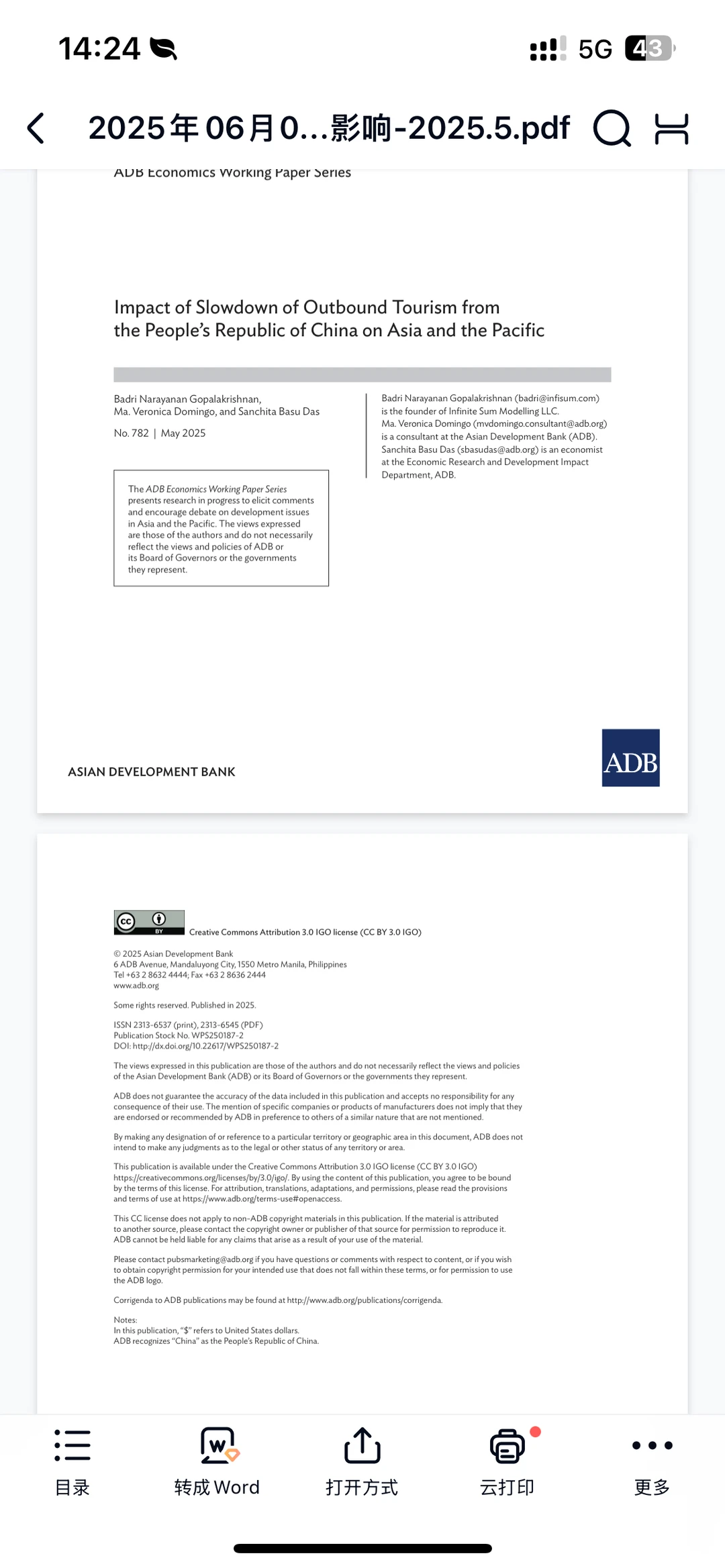 中国出境旅游放缓对亚太地区的影响