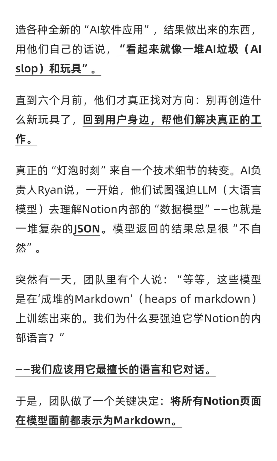 Notion创始人的“家丑”：我太太7年不肯用