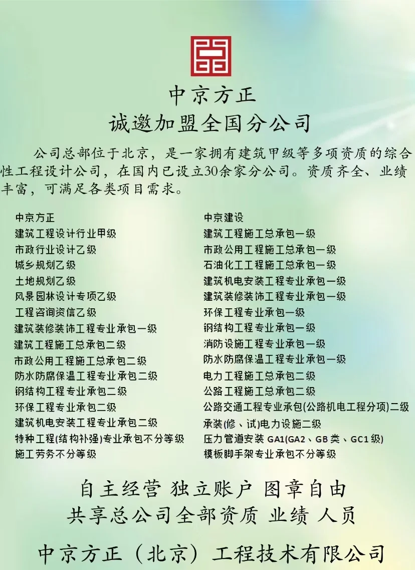 建筑设计企业的实际办公地