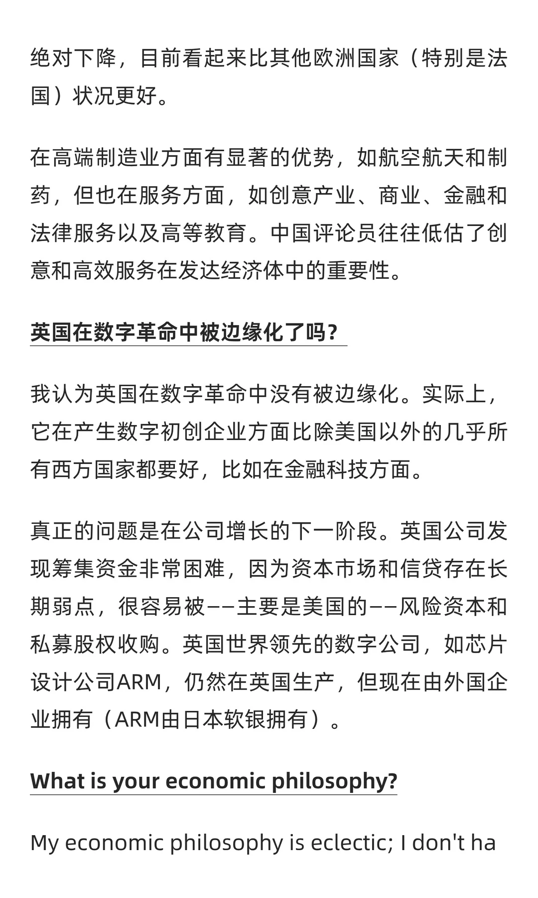 答网友问：世界经济怎么了？英国还行吗？