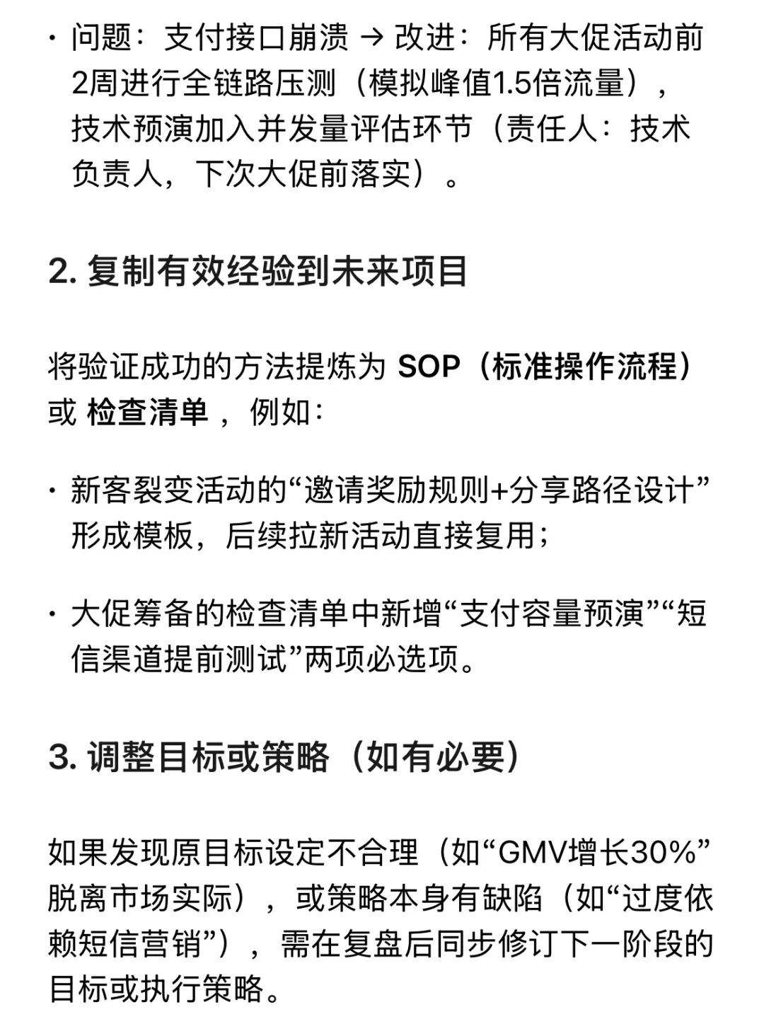 工作复盘怎么写？把握5个核心维度