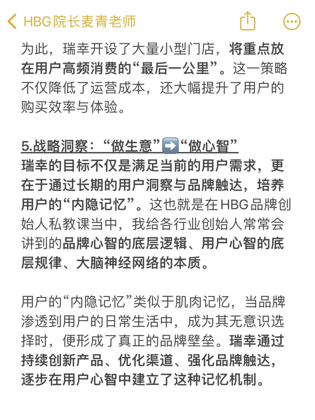 聊聊瑞幸东山再起背后的用户洞察逻辑