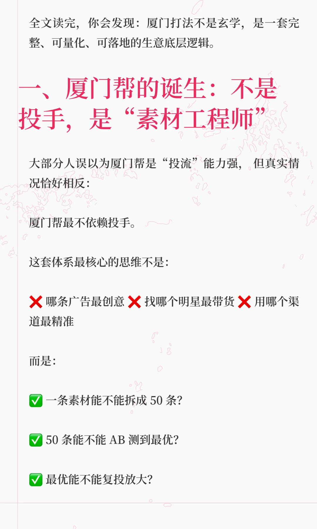 郑州帮后厦门帮成新王？复盘内容势能打法～