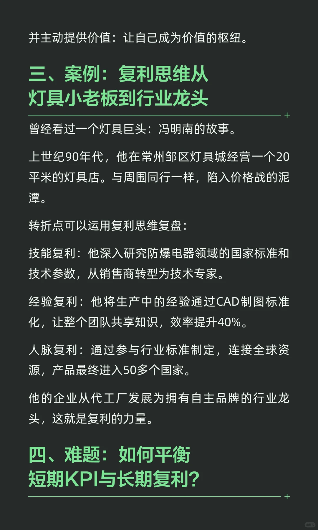 选择一份有复利价值的职业非常重要