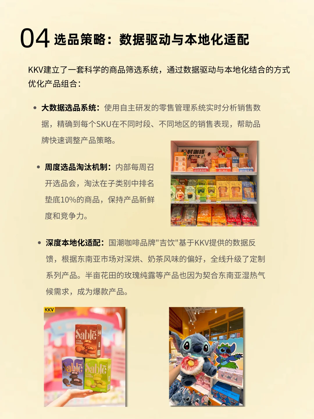 KKV出海|国产零售之光如何征服东南亚 ?