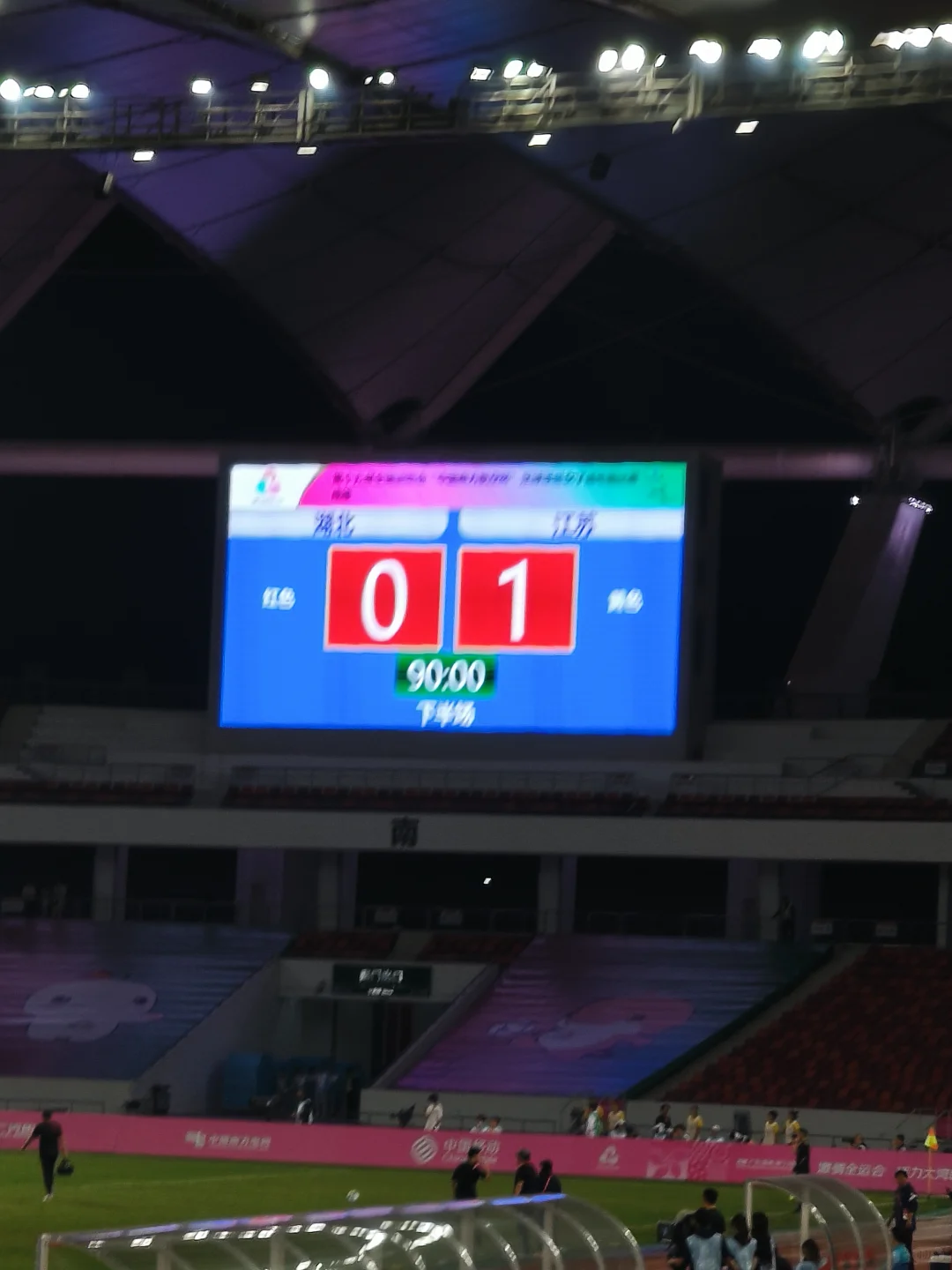 全运女足上半场0:0下半场0:1