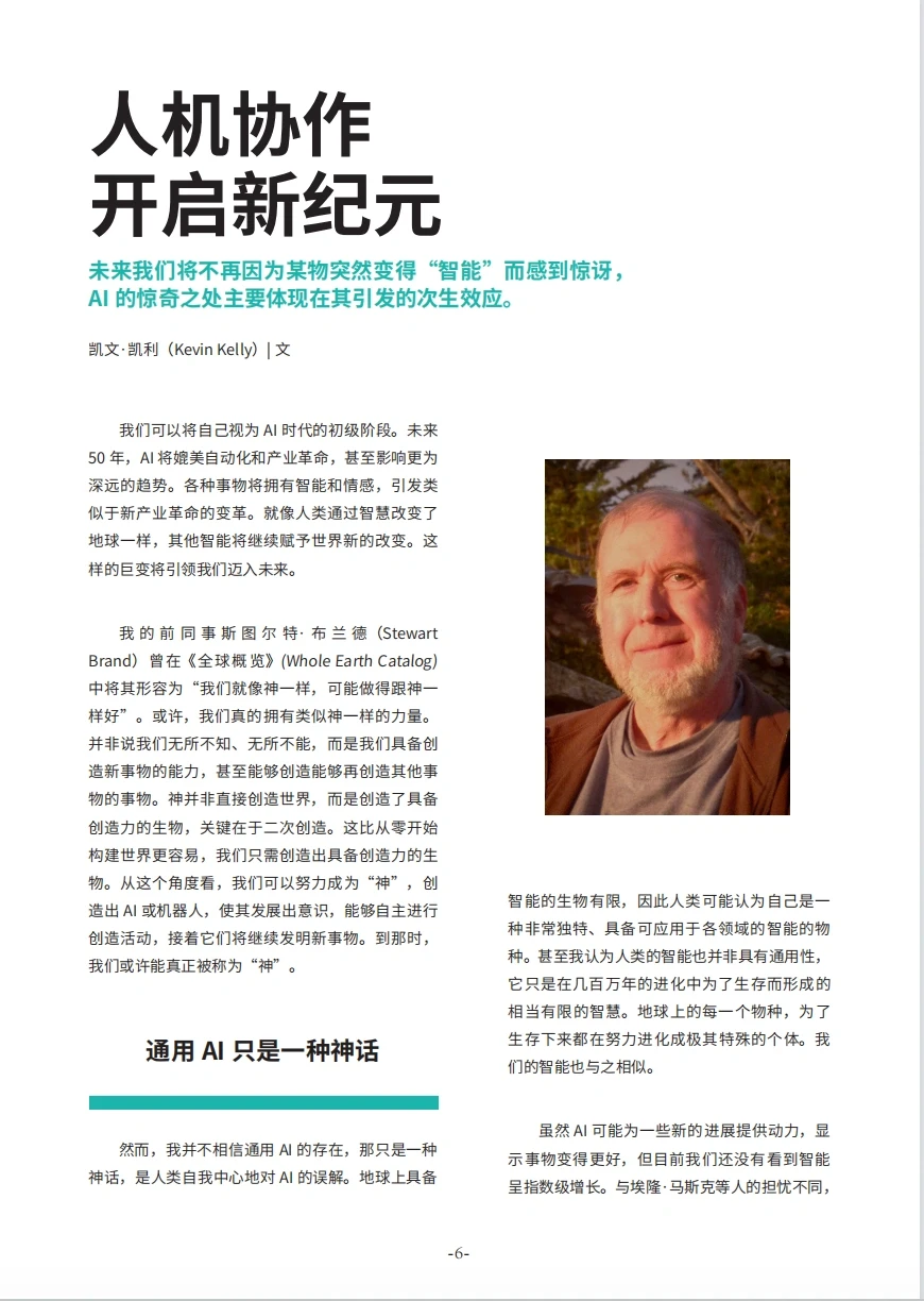 管理的未来趋势是什么