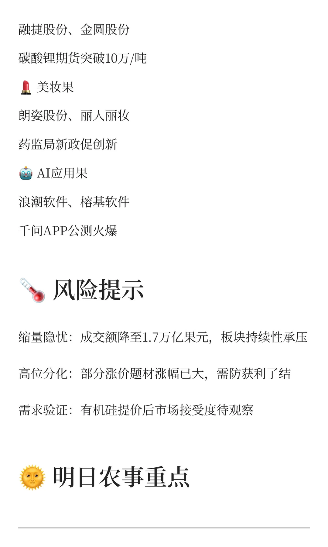 11.19果市收成报告