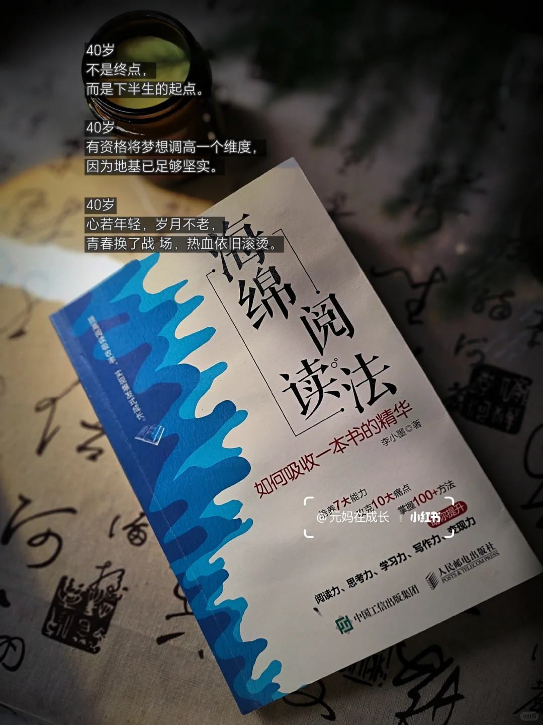 40岁了，人生下半场，可以比上半场更精彩