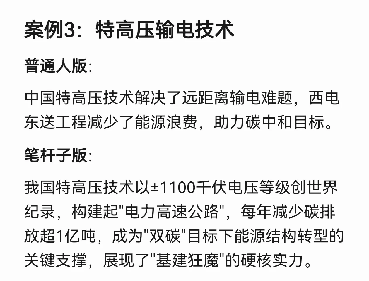 10组关于科技创新的案例