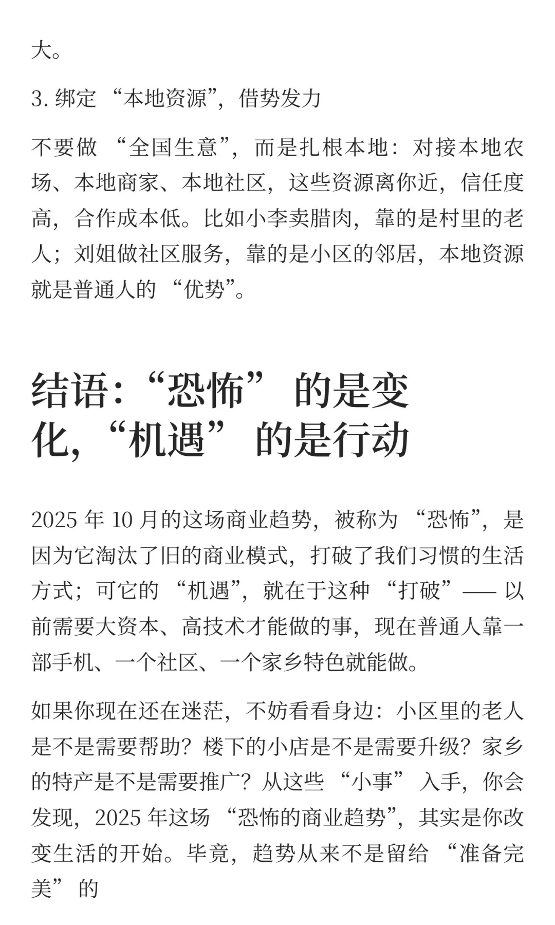 大家发现了吗？2025过半，社会上出现了“反