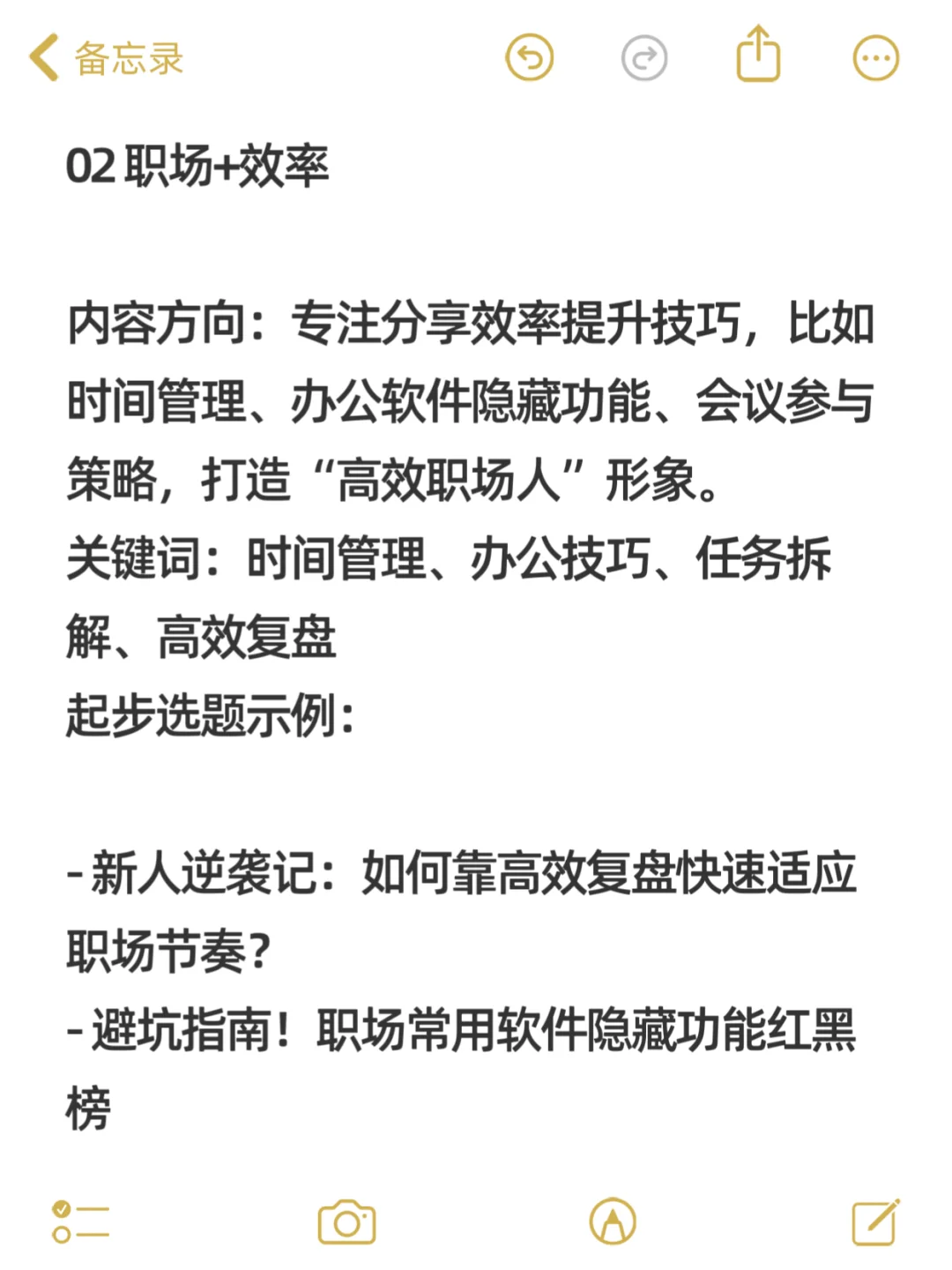 25年做职场赛道，一定要双赛道❗️太赚啦啊啊