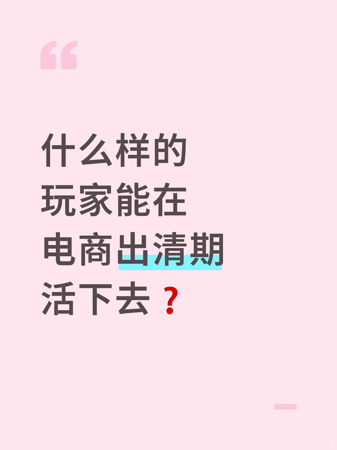 淘汰90%中间商 工厂赢未来
